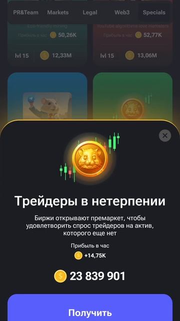 Hamster Kombat комбо 20 июля play2earn airdrops playtoearn airdrop hamsterkombat