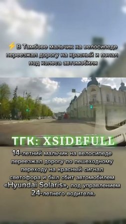 ДТП | Подборка | Дураки на дороге 🚸