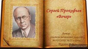 3 класс МЛ. Природа и пейзаж в музыке