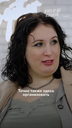 Главное — не спугнуть  😅 Голосуй за финал шоу «Женись на мне немедленно» — пятница 21:00 #Бартон