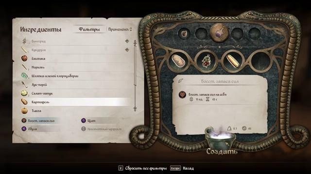 Oblivion Remastered прохождение часть 27