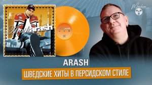 Arash - шведские хиты в персидском стиле