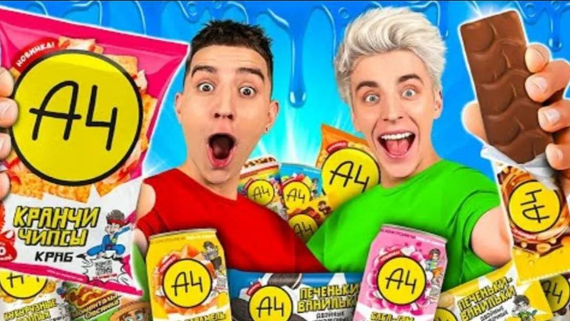 Пробуем всю Еду Канала А4 ! * новая продукция *