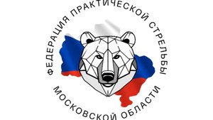 Чемпионат МО по практической стрельбе 2025 STAGE 4-6