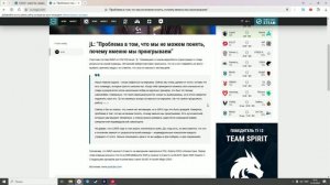 News Overview Counter Strike 2: Джиэль не может понять почему они проигрывают