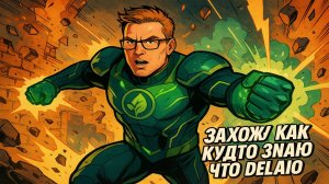 Marvel Rivals #19 — Захожу как будто знаю, что делаю