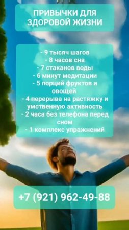 ПРИВЫЧКИ ЗДОРОВЬЯ #онлайн #психология #shorts #светланаведа