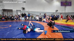 ЗБК + Турнир по вольной борьбе на призы главы Забайкальского муниципального округа состоялся в пригр