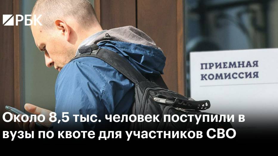 2025. РОССИЯ: ЧИСЛО МЕСТ В ВУЗЫ ДЛЯ УЧАСТНИКОВ СВО И РОДНИ УВЕЛИЧЕНО В 4 РАЗА. Новая элита. Мнение