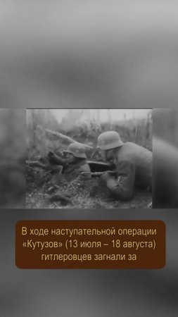 Контрнаступление советских войск под Курском #двевойны #двевойны #военнаяистория #история