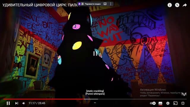 реакция на удевительный цифровой цирк:пилот смотреть онлайн