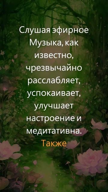 Духовная связь, частота Бога 963 Гц, эфирная музыка, музыка для медитации, чакра коронная