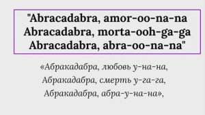 Abracadabra - Lady Gaga Часть 3