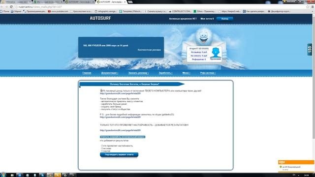 Инструкция по заработку на Ruservant на заданиях