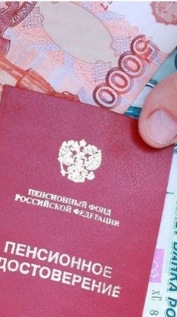 Уже с 1 июня некоторые пенсионеры получат увеличенные социальные выплаты