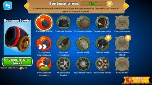 Bloons TD 6 #1 Обезьяны и Шары!