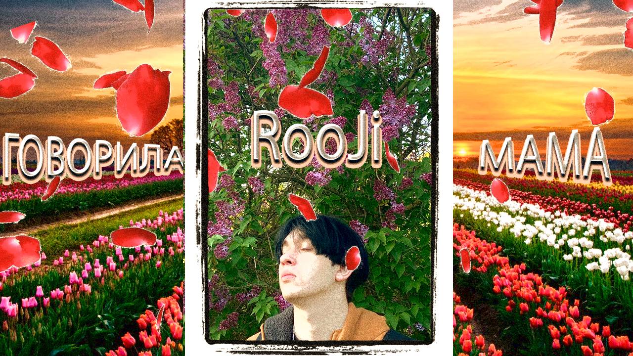 RooJi - ГОВОРИЛА МАМА (Official Video, 2025)