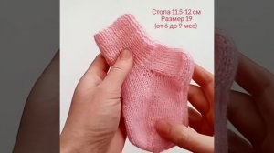 Детские носочки спицами (от 6 до 9 мес)
