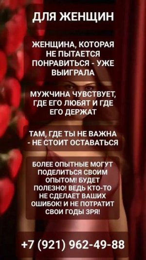 ДЛЯ ЖЕНЩИН #онлайн #психология #shorts #светланаведа