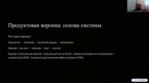 1 часть вебинара "Как сделать поток клиентов постоянным"