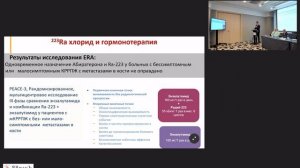 Гормональная и радионуклидная терапия мРПЖ