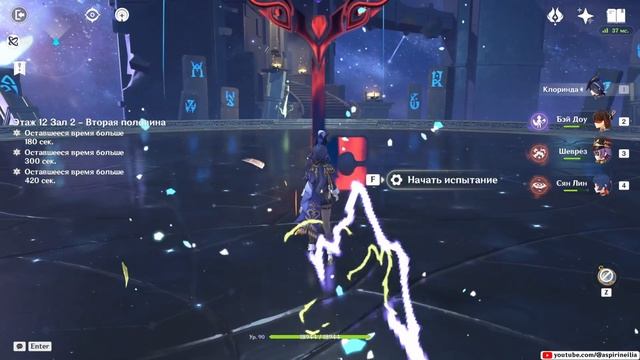 Кэ Цин 1.0 и Кэ Цин 2.0 Genshin Impact 4.7 Витая Бездна 12 этаж