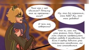 Комикс Шипы и Розы(11~15)//Комикс Леди баг и Супер кот//