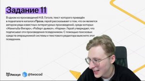 ОГЭ по информатике 2025： разбор варианта Умскул