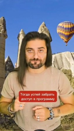 В турецком есть один секрет. Приглашаю на бесплатный вебинар 27 мая, ссылка в описании канала ❤️