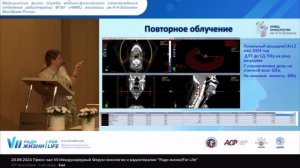 Грамотное облучение головы и шеи
