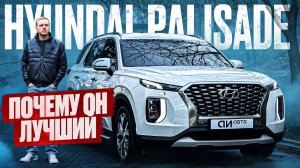 Привезли Hyundai Palisade из Кореи. Почему он самый популярный?