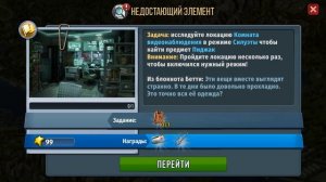 Честный репортер. Новые тайны 8 часть