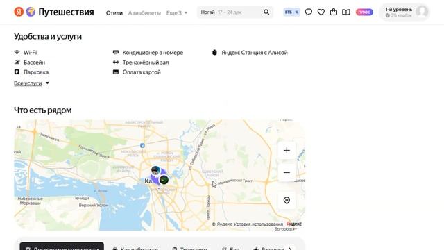 ТОП-7. Лучшие отели Казани по отзывам