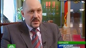 Сегодня. Итоговая программа (27.04.2008)