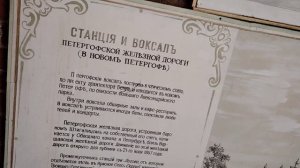 Петергоф. Готический вокзал. Марина Морлок.