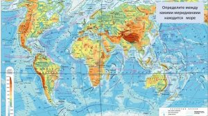 Как определить физико-географическое положение моря