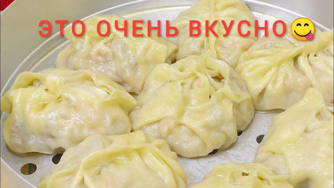 МАНТЫ настоящие! Как Приготовить Вкусные Манты! Манты с тыквой! Манты с мясом! ПРИПРАВА ЛЯЗДЖАН