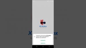 Как скачать Game Guardian и x8 sandbox.