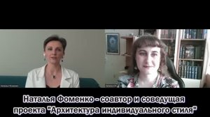Магия познания себя. Быть собой, раскрываясь через внешнее. Наталья Фоменко АИС
