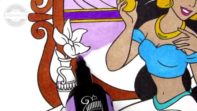 Аладдин : Принцесса Жасмин сидит возле зеркала | Раскр смотреть онлайн