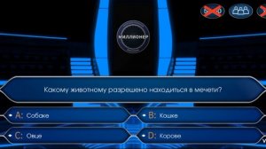 Кто хочет стать миллионером выпуск от 17 мая 2025