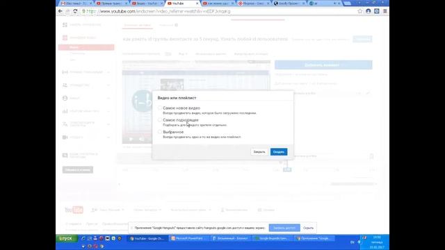Подготовка ролика для раскрутки канала. Шаг №1. Вебинар. Оптимизация видео. смотреть онлайн