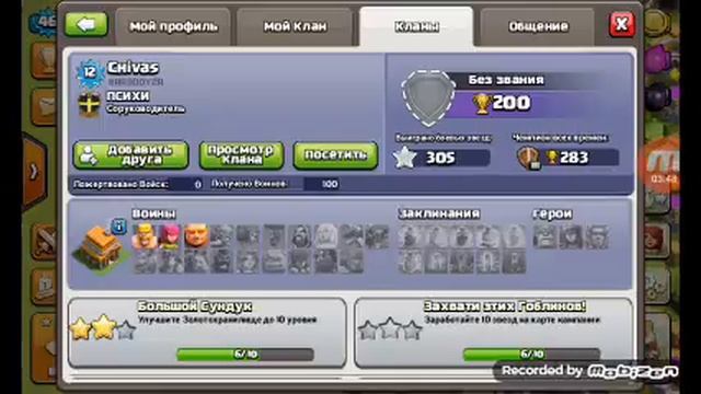 clash of clans.топовый игрок 3 тх смотреть онлайн