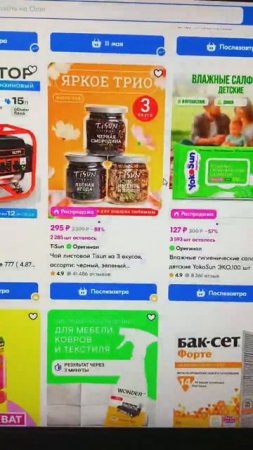 Ozon Инсайдер: Секреты Успешных Покупок Мастер Тундра