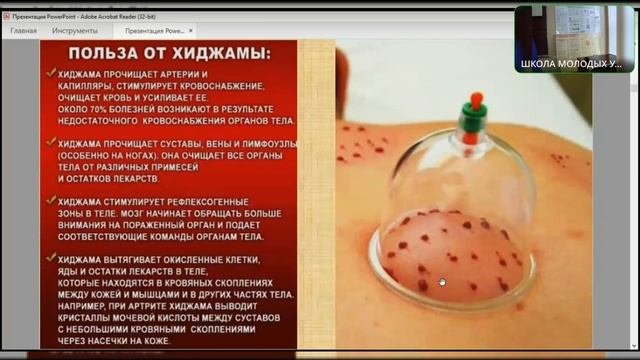 Знахарство ч. 1