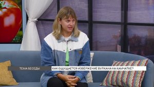 Как ощущается извержение вулкана на Камчатке?