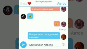 #SonyaCullen Переписка#9 Соня и Баку ( хороший день) #1