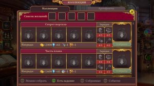 Sherlock Поиск и головоломки #8