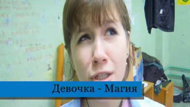 Что такое магия? Приколы студентов:) Ржака! смотреть онлайн