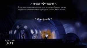 Hollow Knight (42) Туманный каньон. Гусеницы завалили гео. 57 за
